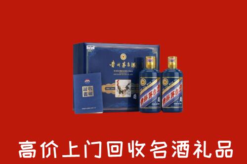 延安市黄龙县回收生肖茅台酒