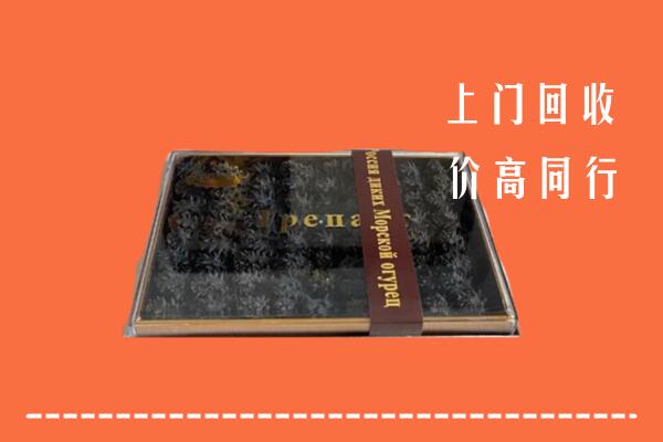 延安市黄龙县回收礼盒海参