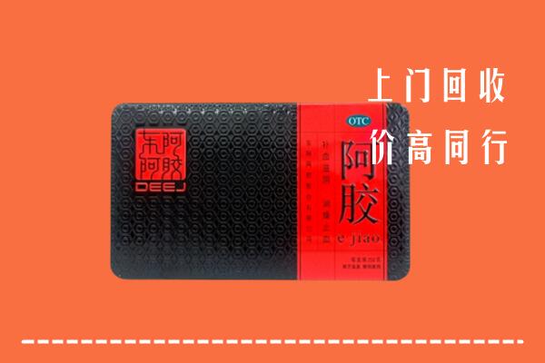 延安市黄龙县回收阿胶